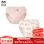 瑁恩·瑁愛(ài)（Mn·Mo）瑁恩瑁愛(ài)女童純棉面包褲兒童三角褲全棉泡泡內褲小童寶寶訓練褲 Y02魔力奇遇 2條 110 建議27-34斤