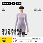蕉內熱皮503+++保暖內衣套裝男女士7A抗菌秋衣秋褲加絨加厚冬季打底衫 【女士】纈草紫 XL
