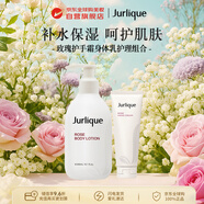 茱莉蔻（Jurlique）玫瑰護手霜125ml身體乳300ml護理組合女生日禮物