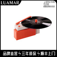LUAMAR柏林之聲黑膠唱片機現代潮流便攜分體黑膠留聲機無(wú)線(xiàn)藍牙音響音箱LP電唱機潮玩禮物 橙