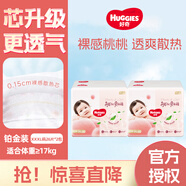好奇（Huggies）【2包裝】鉑金裝拉拉褲嬰兒尿不濕超薄透氣小桃褲紅屁屁無(wú)憂(yōu) 3XL 2包 52片 【17kg以上】拉拉褲