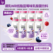謂乳Will低脂莓果味乳酸菌飲料HP7活性專(zhuān)利菌株150ml*8瓶韓國進(jìn)口源頭直發(fā)