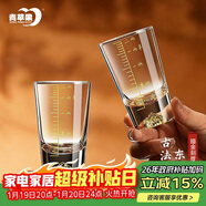 青蘋(píng)果新年手握金山白酒杯精致二兩杯6只裝 加厚水晶玻璃帶刻度觀(guān)山杯