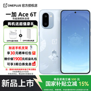 一加Ace 6T 第五代驍龍 8 165Hz超高刷電競屏 學(xué)生游戲全網(wǎng)通5G智能手機 OPPO 新品 原神神里綾華定制機 16GB+512GB 無(wú)任何權益版