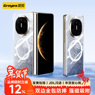 觀(guān)悅【雙邊全包丨磁吸充電】適用于華為Matex5手機殼X5典藏版折疊屏全包防摔保護套透明超薄散熱保護殼