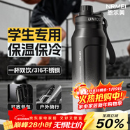 恩爾美（nRMEi）保溫杯大容量初高中男款學(xué)生上學(xué)專(zhuān)用健身戶(hù)外騎行便攜運動(dòng)水杯壺