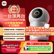 小米智能攝像機 4 雙攝版 雙500萬(wàn)攝像頭3K超清畫(huà)質(zhì)家用米家監控紅外夜視攝像機室內雙攝家庭寵物母嬰