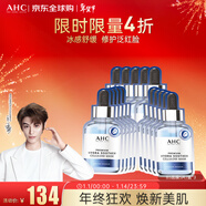 AHC升級B5玻尿酸安瓶精華補水面膜5片/盒 三盒裝 新年禮物