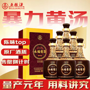 五糧液【金榜嚴選】永福醬酒 2010~2011年(隨機發(fā)貨）醬香型白酒 53度 500ml*6瓶 整箱裝 陳年老酒【源頭直采】