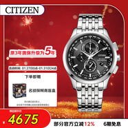 西鐵城（CITIZEN）手表男日韓表光動(dòng)能電波日期顯示鋼帶商務(wù)送新年禮物AT8110-61E