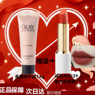 玉蘭油（OLAY）圣誕節禮物口紅不易粘杯不易掉色生日禮物女潤唇膏大牌化妝品 霜+贈MYG832口紅復古紅棕色