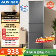 奧克斯三門(mén)冰箱 220升小型家用宿舍租房小戶(hù)型冷藏冷凍小冰箱 節能保鮮低噪 BCD-220A299D 以舊換新