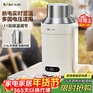 小熊（Bear）便攜式燒水壺 電水壺316L不銹鋼母嬰級電熱水壺 戶(hù)外旅行保溫燒水杯 雙層防燙  ZDH-R10Q2 禮物