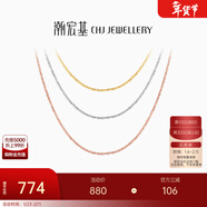 潮宏基 18K金項鏈女士彩金素鏈O字鏈鎖骨鏈配鏈百搭送女友生日禮物 F 紅18K-鏈約45cm