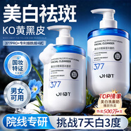 OHBT377氨基酸洗面奶男女士美白淡斑提亮膚色控油祛痘黑頭潔面乳300g