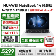 華為MateBook 14 Linux版筆記本電腦【政府補貼】觸屏高刷2.8K OLED屏商務(wù)辦公學(xué)習性能輕薄便攜電腦 Ultra5 皓月銀 16G+1TB 店鋪預裝Windows（未激活）