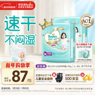 幫寶適散熱王者一級幫拉拉褲新生兒嬰兒尿不濕尿片超薄透氣4XL46