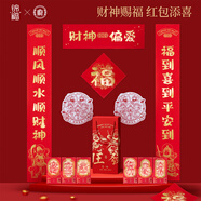 錦福對聯(lián)禮盒 搬家喬遷對聯(lián)春聯(lián)福字門貼