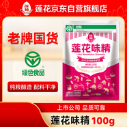 蓮花味精100g國貨純糧釀造無(wú)添加 99%高純度不含鹽 炒菜煲湯