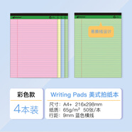 凱薩（KAISA）A4+/50張美式彩色拍紙本writepads上翻橫線(xiàn)記事本薄脆本筆記本子4本裝 A4彩色拍紙本4本 50張/本
