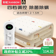 彩虹【高溫斷電】雙人除菌除螨小型宿舍無(wú)紡布電熱毯電褥子1.5*1.2米