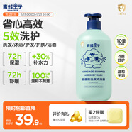 青蛙王子氨基酸洗發(fā)沐浴二合一3-6-12歲 溫和無(wú)淚 敏肌專(zhuān)研 五效合一 1L