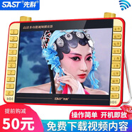 先科（SAST）老年唱戲機便攜式小電視看戲機多功能收音機大屏幕高清老人聽(tīng)戲機戲曲廣場(chǎng)舞視頻播放器跳舞音響 19高清旗艦版 標配 32G精選視頻可指定下載