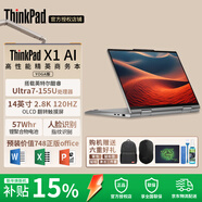 ThinkPad 聯(lián)想X1 yoga AI 360度翻轉折疊 2024款全新英特爾酷睿高端輕薄便攜商務(wù)辦公設計高性能筆記本電腦 Ultra7-155U 32G 2T 觸摸屏/標配 360度旋轉觸摸屏 