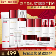 歐萊雅（LOREAL）護膚品套裝禮盒復顏水乳抗皺緊致淡紋保濕化妝品新年禮物送媽媽 7】復顏視黃醇護膚禮盒套裝