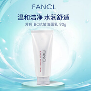 芳珂（FANCL）BC美肌抗皺潔面乳90g 抗衰膠原蛋白洗面奶女生生日禮物