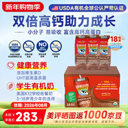 Horizon Organic活利晨牛奶粉美國進(jìn)口成人全脂學(xué)生高鈣蛋白 巧克力味牛奶236ml*18瓶