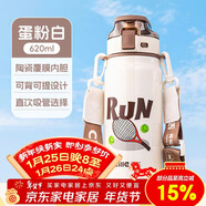 希樂(lè )陶瓷內膽保溫杯保冷杯620ml杯子男女士茶水杯便攜運動(dòng)杯圣誕禮物