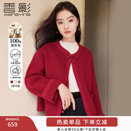 香影（xiangying）新中式國風(fēng)純羊毛短外套女2026春季新款盤(pán)扣小個(gè)子雙面呢大衣 紅色 V644644 S