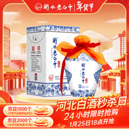 衡水老白干青花手釀 老白干香型白酒 52度 500ml單瓶裝 純糧口糧酒