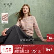 三彩2025冬季新款棉花糖毛衣段染針織衫圓領(lǐng)開(kāi)衫甜美毛衫寬松女