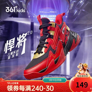 361°悍將 兒童籃球鞋25四季青少年實(shí)戰訓練硬底耐磨籃球鞋 紅38