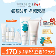 芙麗芳絲（Freeplus）洗面奶男女士氨基酸潔面乳100g+控油祛痘80g新年禮物送男女朋友