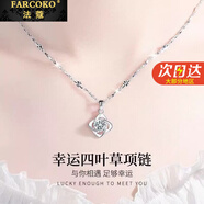 法蔻（farcoko）四葉草項鏈女鑲鉆輕奢吊墜氣質(zhì)鎖骨鏈新年情人節生日禮物送女友 【鑲白】【鏈長(cháng)45cm】
