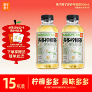 果子熟了【第五人格聯(lián)名】多多檸檬茶 茉莉味500mL*15瓶【無(wú)周邊套組】