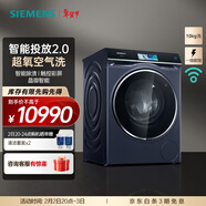 西門(mén)子（SIEMENS）iQ700 10公斤大容量變頻滾筒全自動(dòng)家用洗衣機 超氧空氣洗 智能投放 智能除漬 晶御智能 WG54C8C10W 單洗