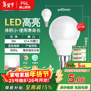 FSL佛山照明LED球泡節能燈泡3W小口E14日光色6500K 2支裝