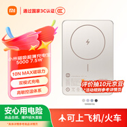 小米（MI）【3C認證】小米磁吸超薄充電寶 5000 7.5W 金色 可上飛機/火車(chē) 有線(xiàn)無(wú)線(xiàn)自在充電iPhone17Air適配