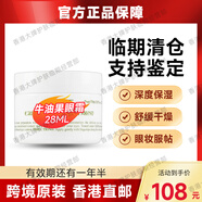 臨期清倉商品臨期大牌護膚品面部眼霜水淡黑眼圈撫紋淡紋抗皺修護 牛油果眼霜28ml