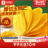 良品鋪子 輕甜芒果干80g芒果片水果干蜜餞果脯休閑零食休閑小吃