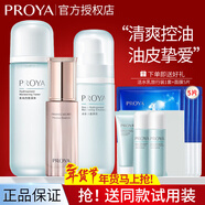 珀萊雅（PROYA）水動(dòng)力水乳套裝護膚品保濕補水控油化妝品整套禮盒學(xué)生新年禮物 【補水+抗皺】水+乳+抗皺精華