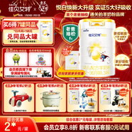 佳貝艾特（Kabrita）悅白嬰幼兒配方羊奶粉 3段(1-3歲)800g 天然A2蛋白