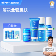 海龜爸爸 祛痘潔面乳 青春期青少年肌膚清潔控油護膚洗面奶閉口水 【祛痘4件套】潔面+水+乳+面霜