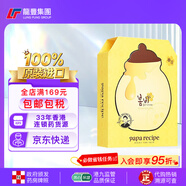 PAPARECIPE春雨 白蜂膠美白補水面膜10片 煙酰胺 提亮煥白 敏肌可用 【1盒x10片】黃色 補水保濕