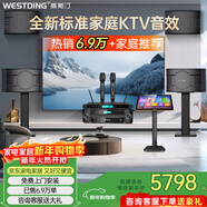威斯汀家庭ktv音響套裝唱歌全套設備點(diǎn)歌機一體卡拉ok影院家用客廳全新升級108音箱套裝 【大面積場(chǎng)景】108旗艦版*4音響+K4S+點(diǎn)歌機