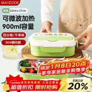 美廚（MAXCOOK）304不銹鋼飯盒 微波爐飯盒4格保溫學(xué)生飯盒配餐具900ml綠MCFT7048